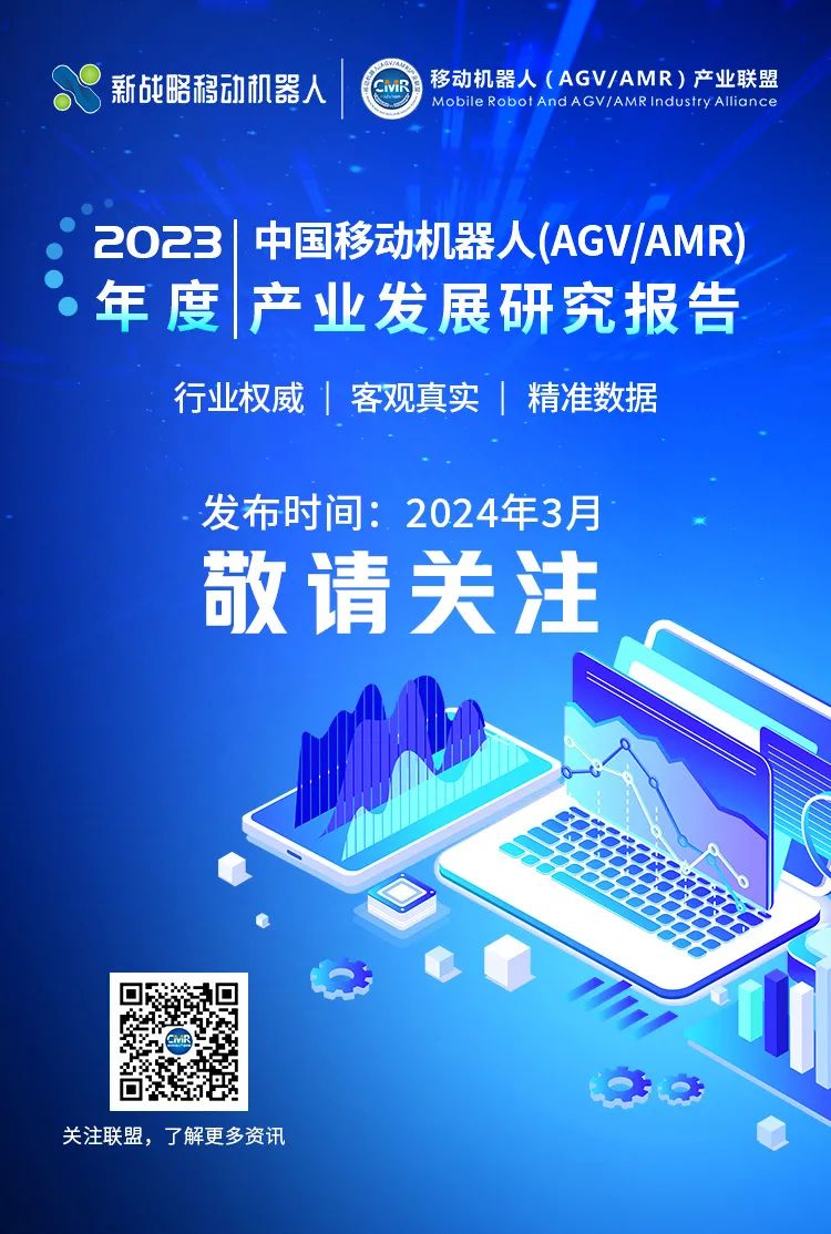 【行業(yè)權(quán)威數(shù)據(jù)】8份報(bào)告看懂移動(dòng)機(jī)器人行業(yè)“黃金8年”