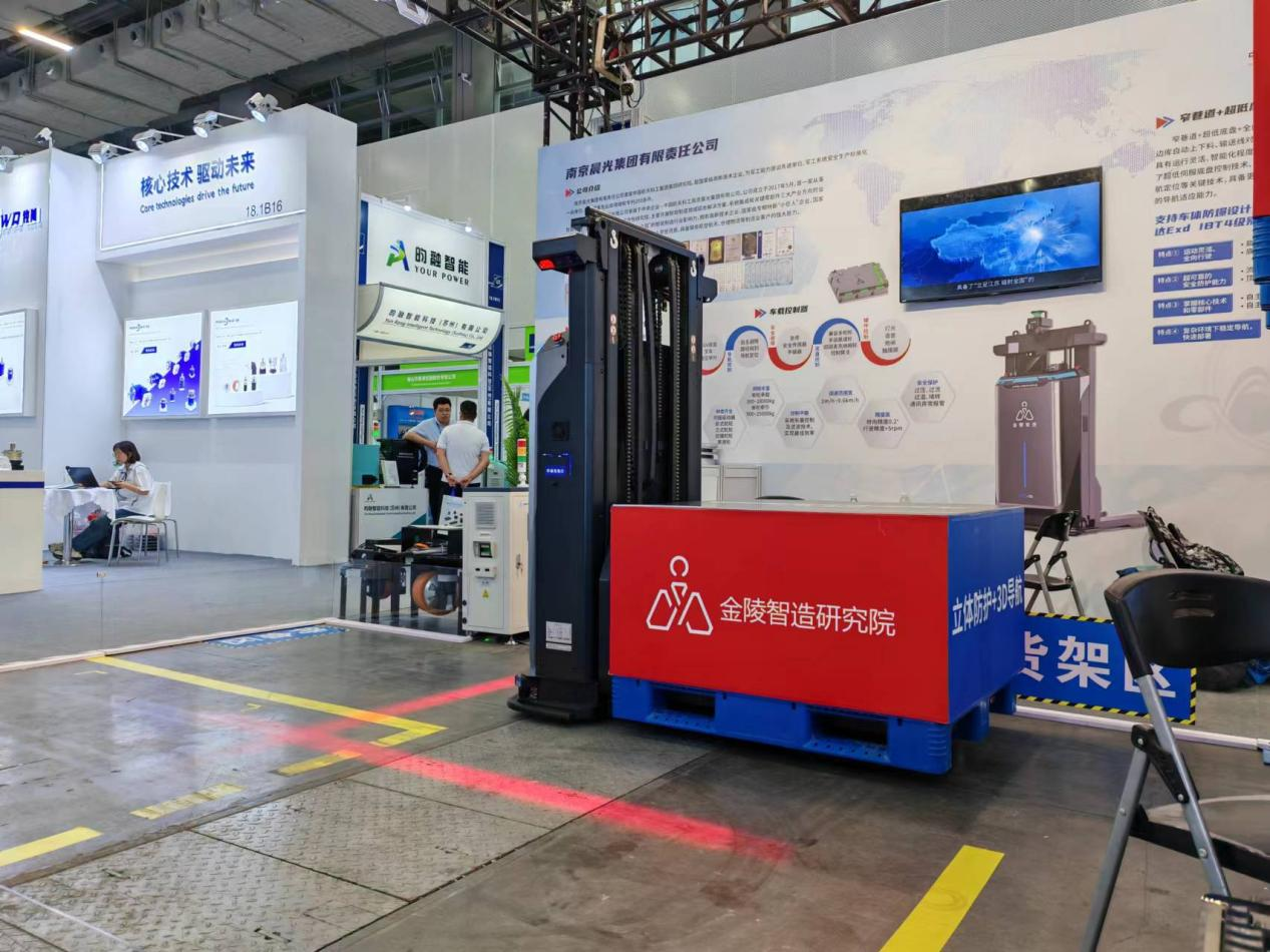 金陵智造研究院 叉式AMR產(chǎn)品閃耀2024年廣州國際物流裝備與技術(shù)展覽會(huì)展
