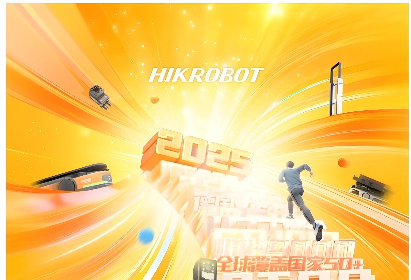 年度回顧 | 2024高光蓄力，2025沖刺新征程
